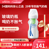 布朗博士进口玻璃奶瓶 6-9月宝宝防胀气防呛奶 宽口奶瓶270ml 欧盟版