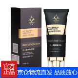 牛鲨延时持久喷剂延迟喷雾成人性用品夫妻男用男士修护膏阴径海绵体大 初感牛鲨男士酷爽精华修护霜+豪礼 可搭延时勃起增硬男人发泄用品增大增粗男士外用等产品