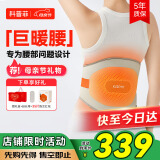 科普菲腰部按摩器暖宫腰带加热护腰带热敷艾灸腰椎间盘母亲节礼物实用