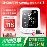 CONTEC康泰电子血压计医用高精准测量仪家用测血压语音播报成人老人08E