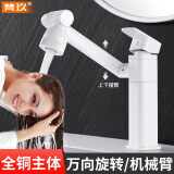 梵玖全铜洗脸盆水龙头卫生间冷热万向机械臂洗手池面盆招财猫水龙头 方形【全铜洗头神器】-白色