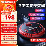 纽曼（Newsmy）车载逆变器12v转220v纯正弦波大功率变压器充电NB150豪华