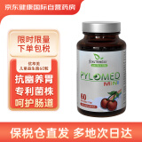 Nutrimexx德国优萃美pylomed益生菌咀嚼片60粒 儿童版   幽门螺旋杆菌 pylopass 罗伊氏乳杆菌 幽萃美