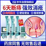 痔疮膏痔疮凝胶100%特效专用药去肉球内外混合痔疮去断肉球神器根