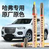 智骋补漆笔珍珠白汽车划痕修复神器点漆笔哈弗H6大狗H9玉釉汉密尔顿白