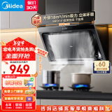 美的（Midea）抽油烟机 家用侧吸式吸油烟机 排烟机 896mm宽屏拢吸 厨房脱排烟机CXW-200-J30国家补贴立减15%