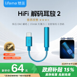 魅蓝lifeme HiFi2 cx31993小尾巴解码耳放 3.5mm转Type-C口耳机转接头线 全新架构独立dac解码器线