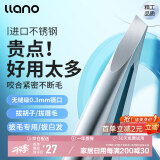 绿巨能（llano）镊子拔毛眉夹眉毛钳拔胡子须神器专用夹子汗毛白头发鼻头毛高精密