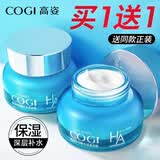 高姿（COGI）玻尿酸水活透润面霜补水保湿清爽滋润干皮 高姿玻尿酸水活透润霜50g