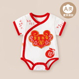 迪迪熊日记（DIDIXIONGRIJI）包屁衣夏季薄款短袖婴儿三角哈衣纯棉新生儿衣服龙年满月宝宝夏装 短袖三角岁岁平安 59cm 适合9斤内的宝宝穿的