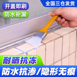 莱仕德（LAISHIDE）透明防水胶阳台窗户屋顶补漏裂缝渗水涂料厕所卫生间堵漏防水材料 1L【透明防水胶】约4平方+工具