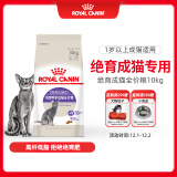 皇家绝育成猫粮 SA37通用粮 1-7岁10KG