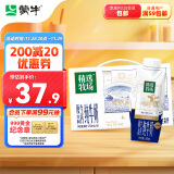 蒙牛精选牧场原生高钙纯牛奶梦幻盖250ml×10盒【肖战推荐】3.6g乳蛋白