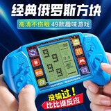 soumade俄罗斯方块游戏机大屏掌上游戏机儿童掌机解压玩具生日礼物