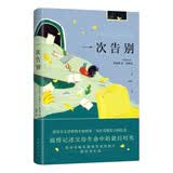 一次告别 加西亚·马尔克斯逝世十周年 长子真挚回忆父母的最后时光 献给无可避免的告别
