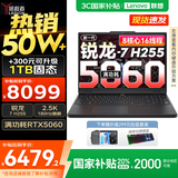 联想拯救者R7000 2025补贴电竞游戏笔记本电脑p图战y7000平替版 满功耗RTX5060可选 标压锐龙 新锐龙7H255 16G 512G 满功耗5060 电竞屏 电竞屏