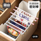 霜山SHIMOYAMA食品袋封口夹厨房茶叶奶粉零食袋密封棒防潮保鲜密封夹6支装 食品密封棒-6支装