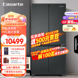 卡萨帝（Casarte）650升原石星岩系列635升级款十字四开门冰箱一级能效变频家用三系统超大容量BCD-650WGCTDM7D9U1