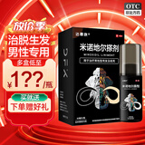 达霏欣米诺地尔搽剂酊5%浓度男性防脱发生发液喷雾秃发斑秃男款男士专用官方授权 2盒60ml【5%男款+洗发水+上药滚珠瓶+按摩梳