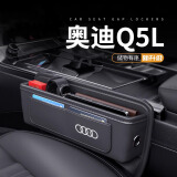 微改2025款奥迪Q5L专用汽车夹缝收纳盒缝隙储物配件车内装饰用品大全 【甄选卡包款】尊贵黑1个 奥迪Q5L专用