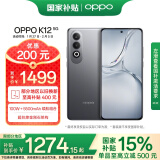 OPPO K12 5G 12GB+256GB 星夜 政府补贴 100W+5500mAh续航组合 第三代骁龙7旗舰芯 直屏游戏智能AI手机