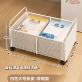 林家小子学生书箱书桌收纳盒整理箱书包放置神器带轮书筐大容量铁艺储物箱 【移动款】白色大号加宽