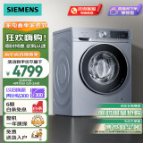 西门子（SIEMENS）10公斤变频滚筒洗衣机全自动 洗烘一体机 智能除渍 蒸气除螨 智能烘干XQG100-WN54A2X40W 