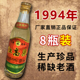 武后乡94老酒红高粱酒53度白酒山西整箱收藏库存真小瓶装粮食 53度 225mL 8瓶 整箱装-自饮