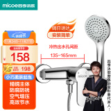 四季沐歌 MICOE 卫浴淋浴花洒套装 增压花洒喷头浴缸花洒套装M-A3023-1D