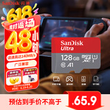 闪迪（SanDisk）128GB TF（MicroSD）内存卡 A1 U1 C10 至尊高速移动版存储卡 读速140MB/s 手机平板游戏机内存卡