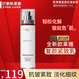 欧莱雅（L'OREAL）乳液复颜抗皱紧致滋润乳液补水保湿乳清爽女士护肤化妆品送女朋友 复颜专研乳液 110ml