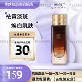 青蚨透皙醒肤液5号液 提亮肤色改善皮肤暗黄淡斑精华液院线正品护肤品 透皙醒肤液5号液 30ml /去包装发货