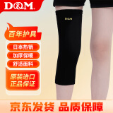 D&M日本进口羊毛保暖护膝关节中老年老寒腿炎滑雪秋冬季加长一只装