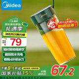 美的（Midea）榨汁杯便携果汁杯搅拌杯小型辅食机电动家用迷你多功能随行杯女生节手持蔬菜榨汁机 LZ4X2-100C