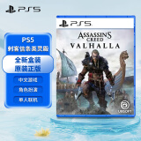 PlayStation 索尼（SONY）PS4/PS5全新游戏软件    全新游戏光盘 PS5刺客信条 英灵殿 【中文】