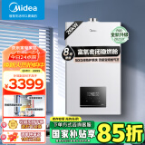 美的（Midea）无极变频省气王恒温燃气壁挂炉天然气采暖地暖家用锅炉热水器 全新富氧密闭稳燃舱L1GB26-MC2D