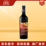 樓蘭（LOU LAN）红酒/白葡萄酒【酒厂直供】楼兰酒庄酒新疆吐鲁番葡萄酒 送礼宴请 楼兰低地风情经典 750ml