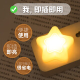 众度小夜灯照明床边睡觉USB语音氛围灯床头灯卧室led网红学生宿舍小台灯创意迷你生日礼物 星星暖光灯【usb即插即用】