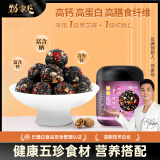 劲家庄黑芝麻丸零食滋补黑芝麻糊蜂蜜桑葚营养即食青稞丸养生健康 桑葚核桃芝麻丸 111g*1罐