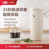 小哈猪（XIAOHAZHU） 无线便携咖啡机家用多功能小型自动现磨咖啡豆研磨萃取手冲美式滴漏宿舍办公室研磨咖啡机 【研磨、萃取、直饮一体机】无线便携咖啡机