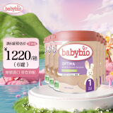 伴宝乐（babybio） 法国原装进口婴幼儿奶粉有机奶粉宝宝 1段奶粉 1段母乳型（6个月以下）*6罐