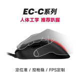 卓威奇亚（ZOWIE GEAR）EC1-C 鼠标有线 游戏鼠标 人体工学电竞鼠标 CS2吃鸡cf电脑鼠标 伞绳 轻量化鼠标 无驱设计