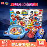 灵动创想魔幻陀螺6礼盒对战盘套装陀螺发射器玩具男孩六一儿童节礼物生日