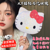 乐哲hello猫kitty镜子非成品满钻哈喽kt化妆镜diy手工材料包镶钻石画