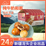 new boundaries新疆果仁馕500g 纯新疆特产夹心烤馕饼坚果手把馕葡萄干核桃仁