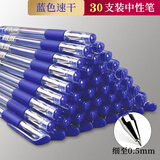 名马 30支蓝色拔帽子弹头中性笔0.5mm水性签字笔 经典欧标办公商务笔学生用水笔 碳素黑笔文具用品会议记录笔