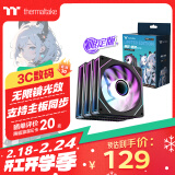 Thermaltake（Tt）钢影 透镜12 限定版 机箱风扇 黑色（ARGB无限镜风扇*3/主板同步/减震设计/PWM智能温控）