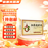 [参鸽]血府逐瘀丸 6g*8袋 5盒装