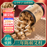 李时珍研究所&五个叶子【金装艾柱】艾条三年陈艾绒家用艾灸柱陈年艾草条艾灸棒 艾灸盒(家用艾灸罐55粒) 