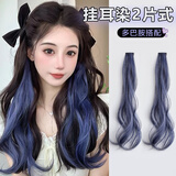 铂呐苓假发片彩色挂耳染挑染一片式无痕接发隐形中长发贴片仿真直发卷发 卷发挂耳染 【烟灰蓝两条装】 55cm